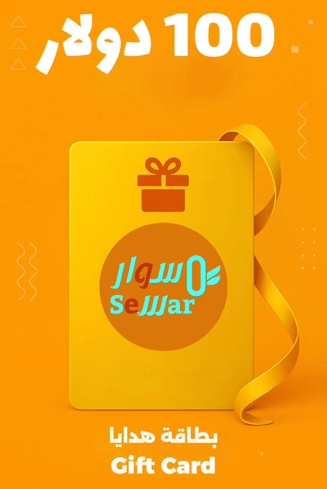 Valuable Gift Cards - Give them to your loved ones متجر سوار - sewar store.