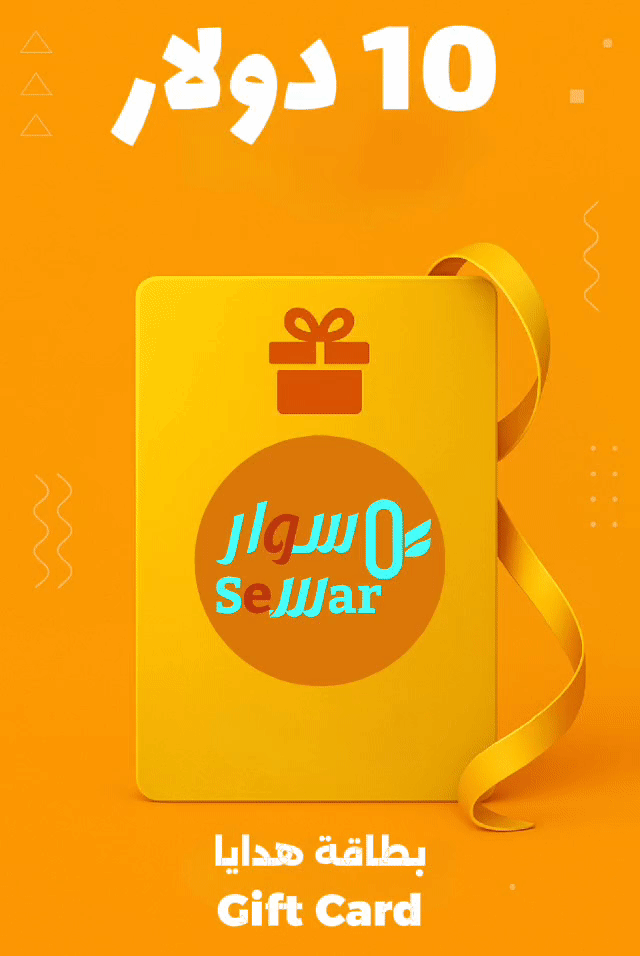 Valuable Gift Cards - Give them to your loved ones متجر سوار - sewar store.